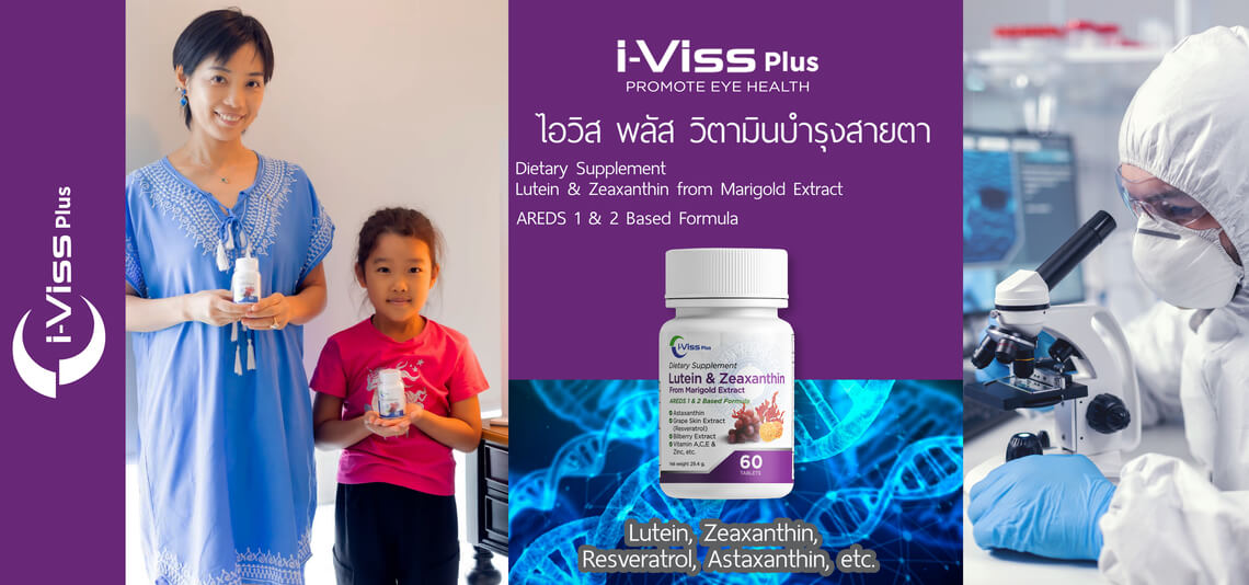 i-Viss Plus Banner