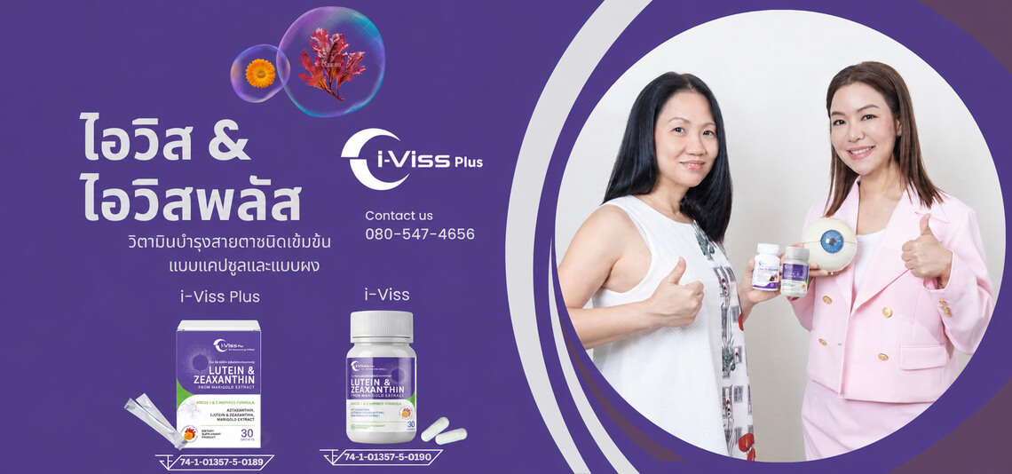 i-Viss Plus Banner